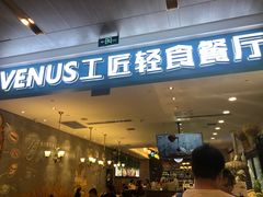 门面-工匠面包(壹方店)
