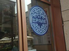 -Pizza Marzano玛尚诺(中骏世界城店)
