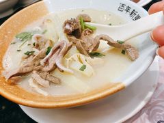 风味羊杂汤-新兴·金羊座·粤菜点心(乐峰店)