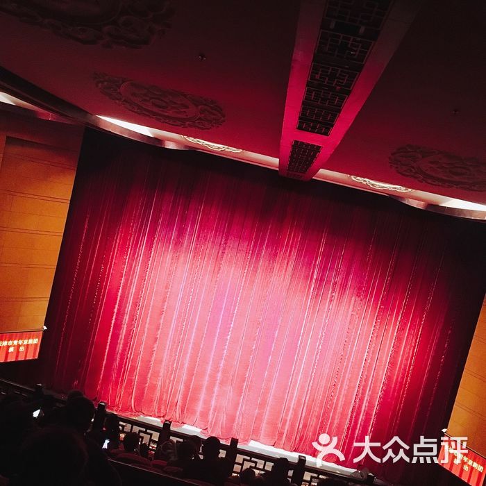 中华剧院图片-北京剧场/剧院-大众点评网