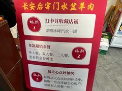 -长安后宰门水盆羊肉(新都心店)