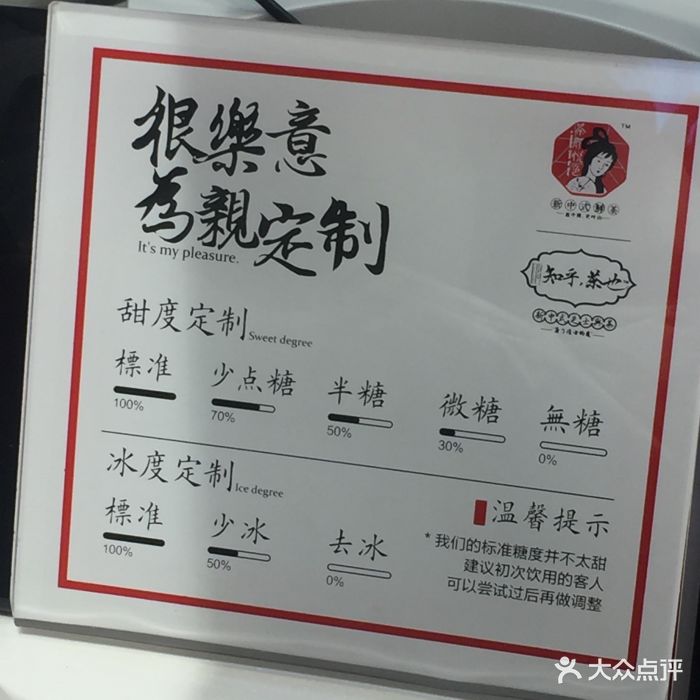 茶颜悦色(庙街店-价目表-菜单图片-长沙美食-大众点评网