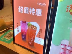 -CoCo都可(汉神购物广场店)