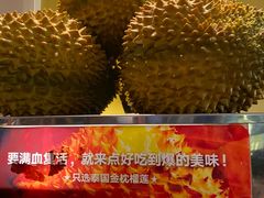 -犟牛家·榴莲烤肉(五棵松店)