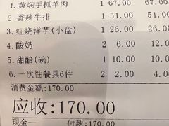 -清真·益鑫羊肉手抓馆(花园北街店)