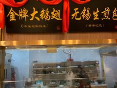 自助取餐区-锡和无锡菜(景丽苑店)