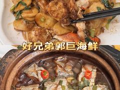 -好兄弟郭巨海鲜(天一阁店)