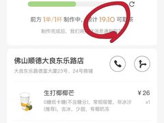 -喜茶(佛山顺德大良东乐路店)