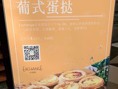 -威斯汀酒店Exchange大堂吧