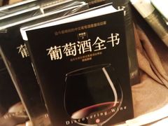 -北京张裕爱斐堡酒庄