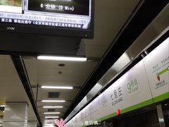 -七里庄(地铁站)