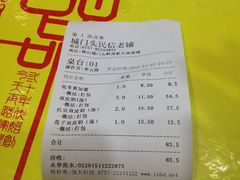 -民信老铺(人民路店)