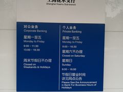 -中国建设银行(上海花木支行)