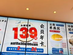 -素满香·全民食养自助(长宁龙之梦店)