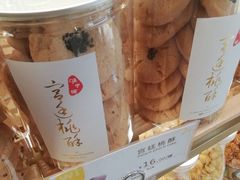宫廷桃酥-味宁檬活力烘焙(燕子山店)