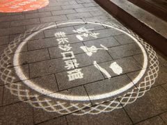 -湘里乡亲甲王二老店