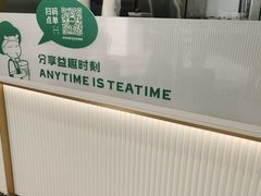 -益禾堂(南坪亿象城店)