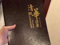 -清华酒楼(盘门店)