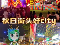 -南屏步行街