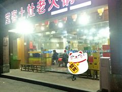 门面-堂客老火锅(欣阳广场总店)