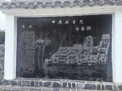 -白鹿洞书院