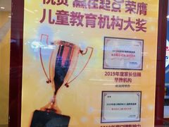 -月星环球港赢在起点早教中心·亲子托班早教体验课儿童兴趣班逻辑思维专注力幼小衔接(普陀中心)