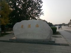 -卢沟桥文化旅游区