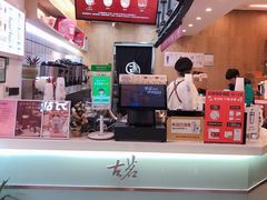 -古茗(东鼓道店)