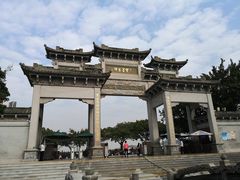 门面-宝墨园景区