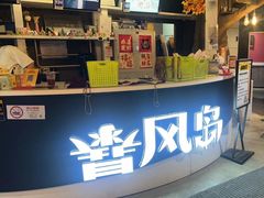 -暴风岛沉浸式体验馆(百联世纪店)