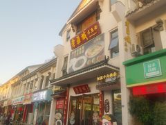 -老淮城·长鱼面(河下古镇店)