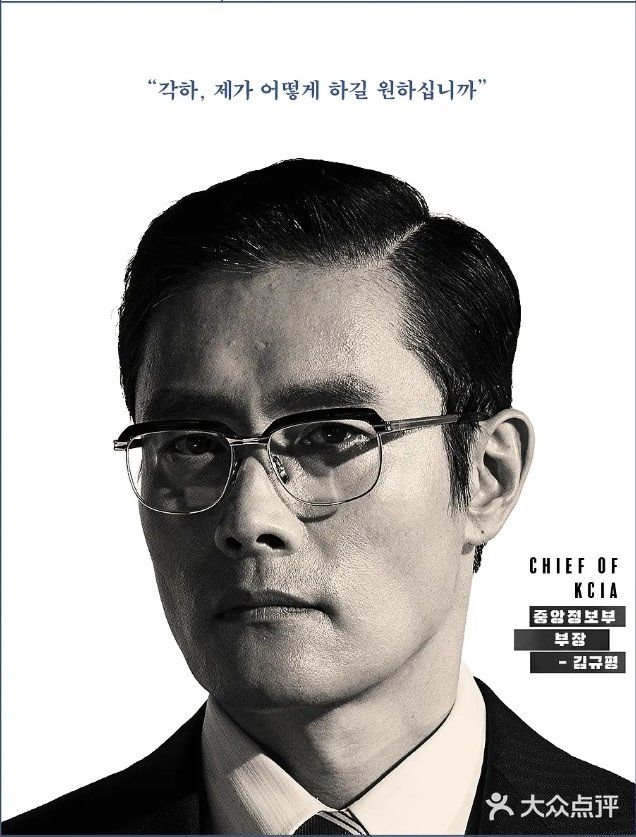 《南山的部长们》