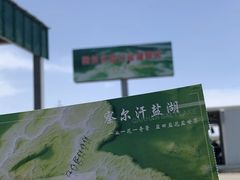 -察尔汗盐湖