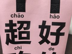 -巴蜀王婆大虾(南锣鼓巷店)