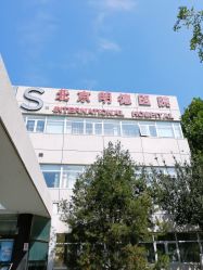 -北京明德医院