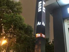 站牌-取水楼(地铁站)