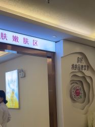 点击看大图 -长沙雅美医疗美容医院
