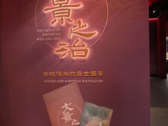 -北京大葆台遗址博物馆