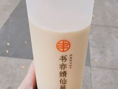 焦糖珍奶-书亦烧仙草(万达广场美食街店)
