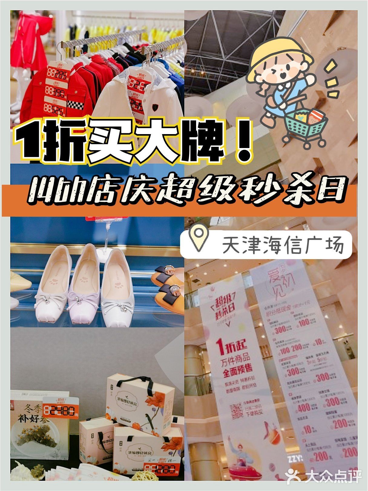 海信14年店庆薅羊毛省钱攻略‼️ 必🐛 