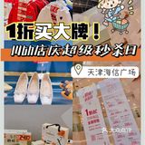 海信14年店庆薅羊毛省钱攻略‼️ 必🐛 