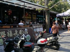 -兴福老面馆(寺路街店)