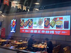 -聚点串吧·北京烧烤(公益西桥店)
