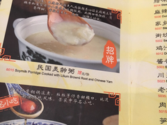 菜单-南京大牌档(龙江新城市广场店)