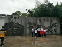 -陈云纪念馆