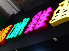 -妈咪鸡蛋仔(尖沙咀东分店)