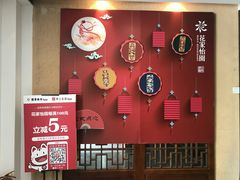 -花家怡园