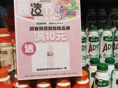 -世纪联华超市(外海店)