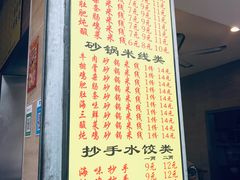 菜单-牛王庙特色面(杏苑公寓店)