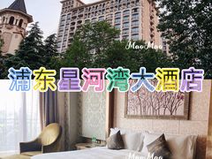 -上海浦东星河湾酒店